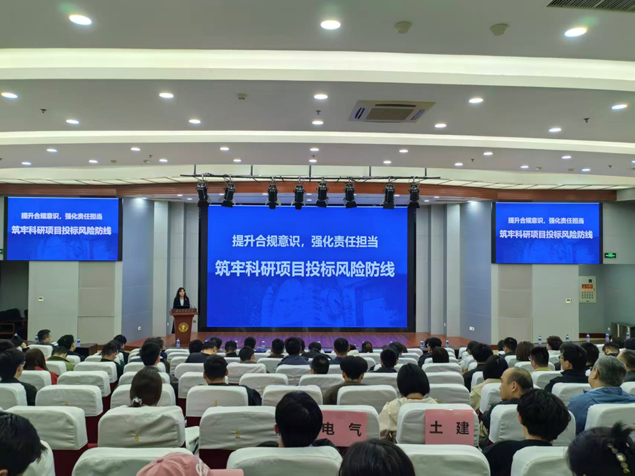 科研院举办科技项目投标警示教育暨政策宣讲会
