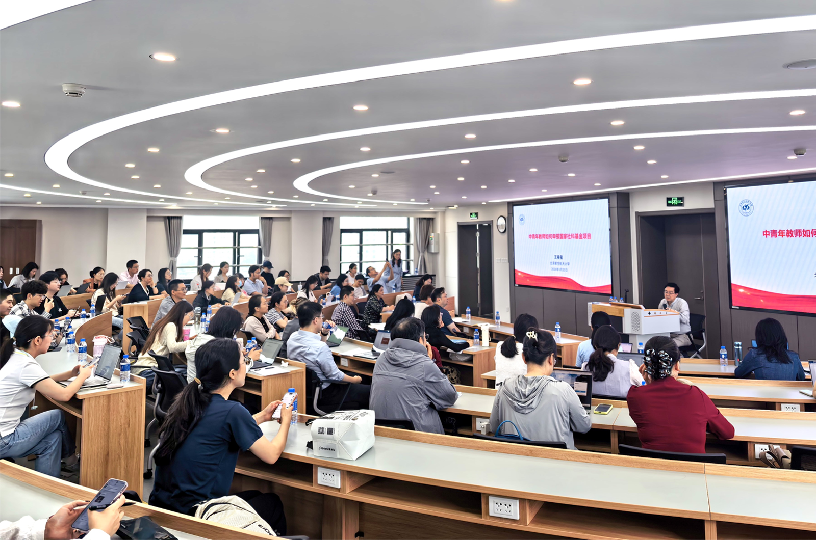 科研院举办2026年国家社科基金项目申报辅导会